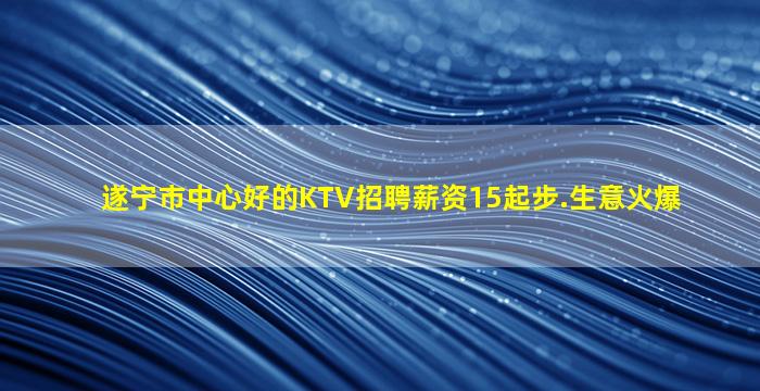 铜仁KTV招聘